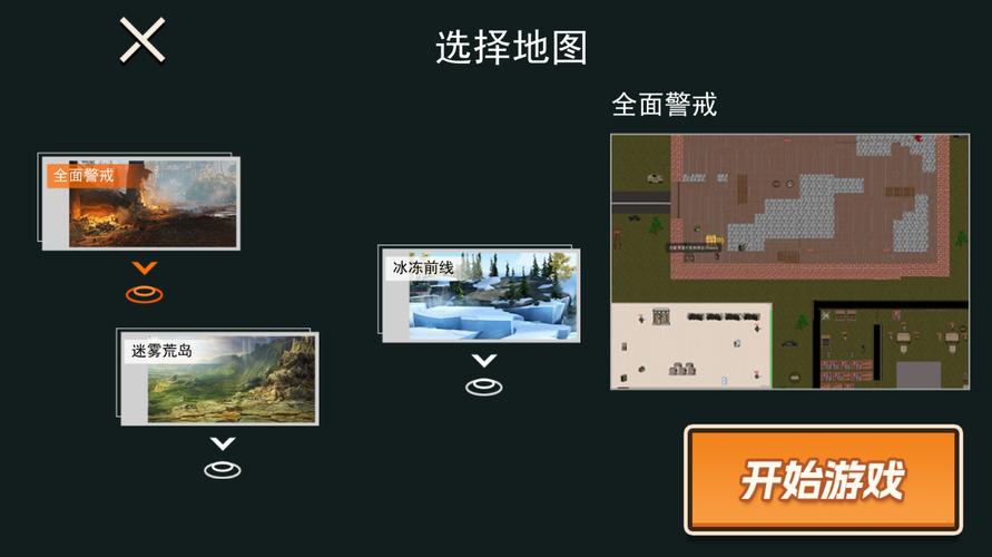 冒险之路2(MOD菜单)安卓版 道具界面