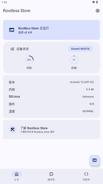Rootless Store��ͼ6