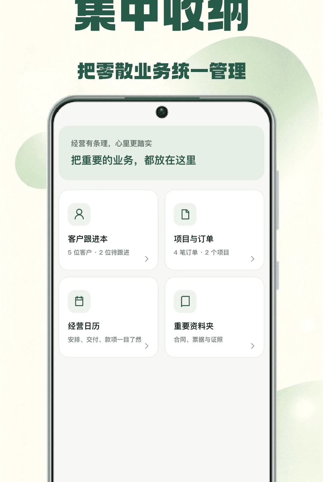 �ϰ��ճ���¼1.1 ��Ӫ���˰����н�ͼ