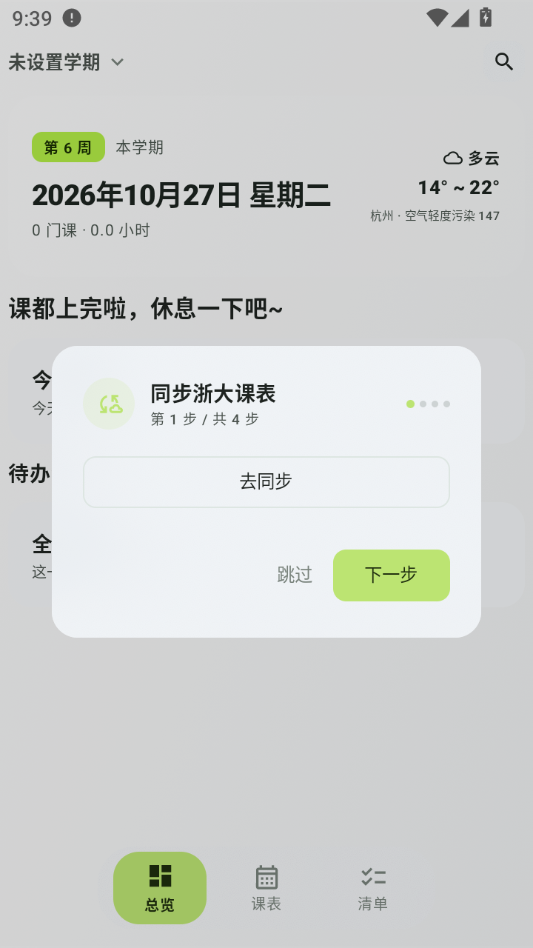 MiuList1.0.7 ������������н�ͼ
