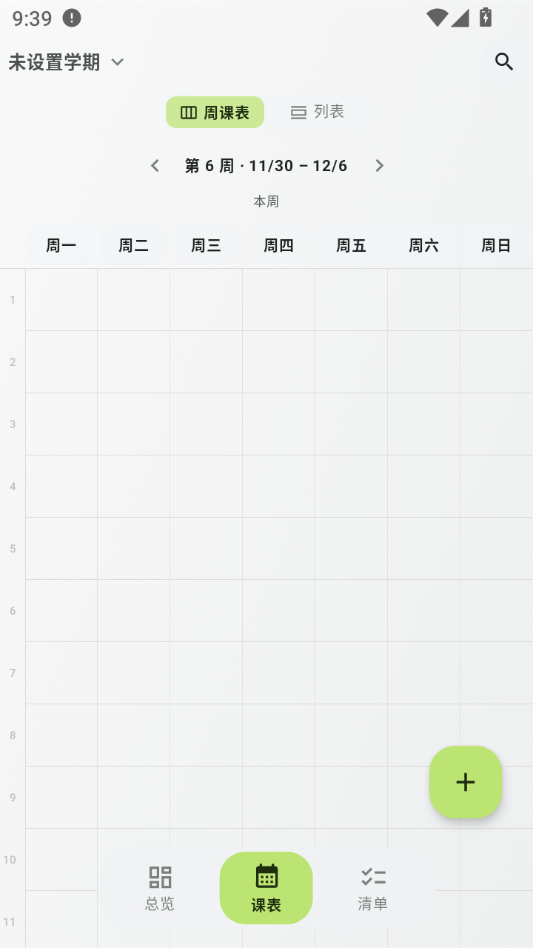 MiuList1.0.7 ������������н�ͼ