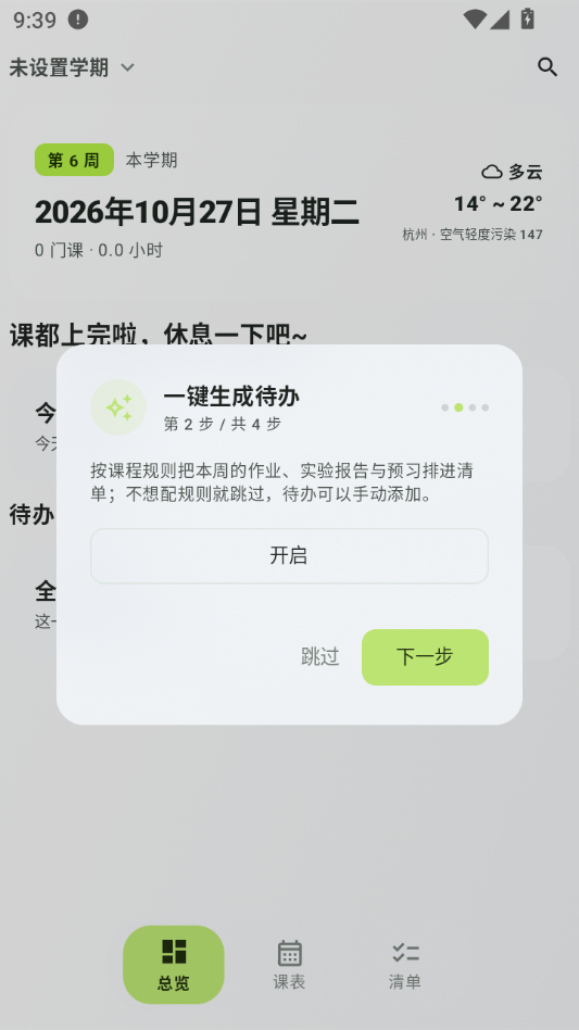 MiuList1.0.7 ������������н�ͼ