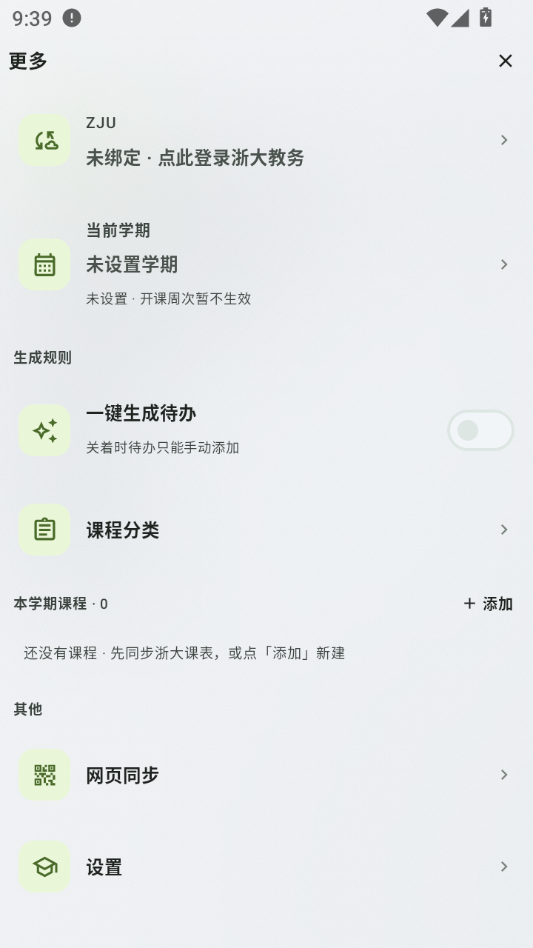 MiuList1.0.7 ������������н�ͼ