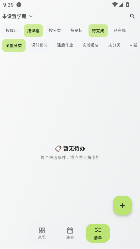 MiuList1.0.7 ������������н�ͼ
