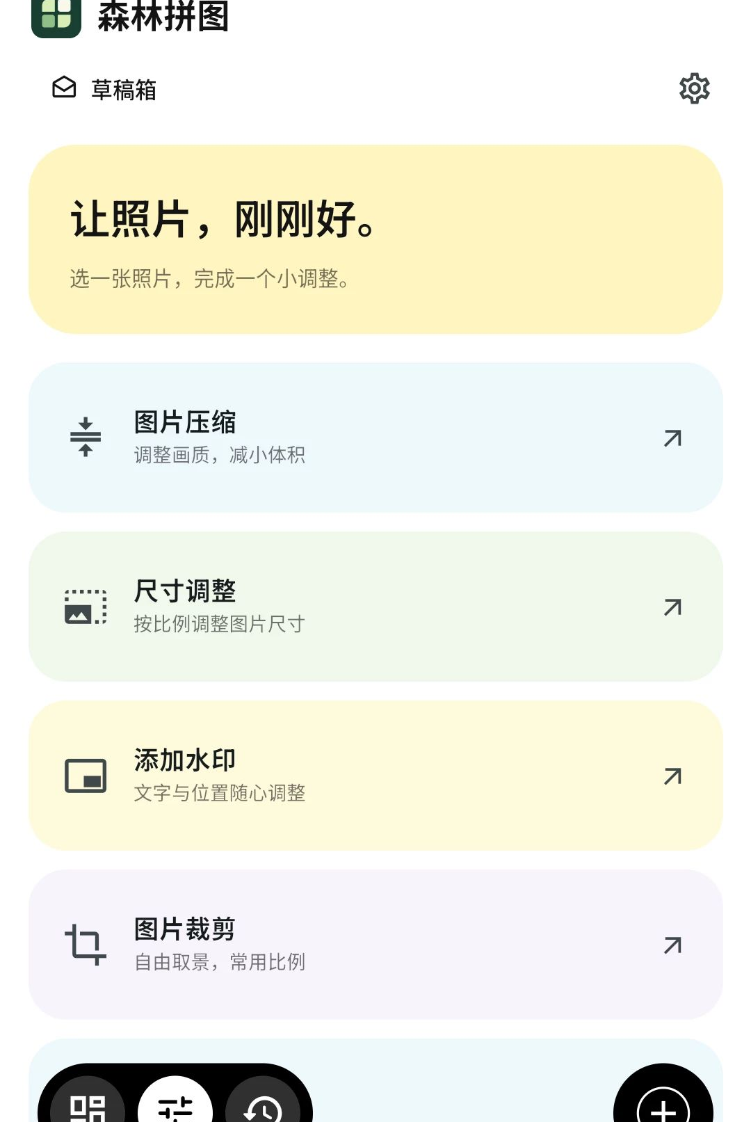 ɭ��ƴͼ1.0.0 ��Ѱ����н�ͼ