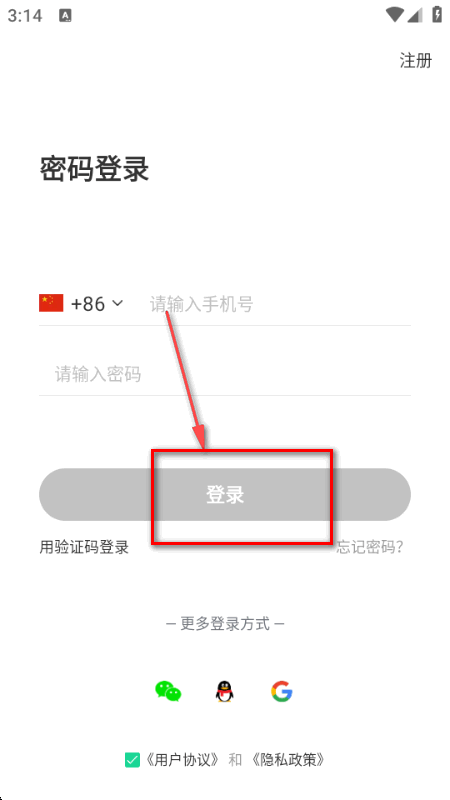 Togoo官方最新版本截图 Togoo官方最新版本截图