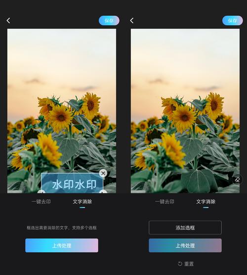 水印消消消安卓版去水印效果对比图