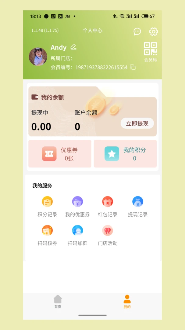 ��������2.0.10 ��Ա�����������н�ͼ