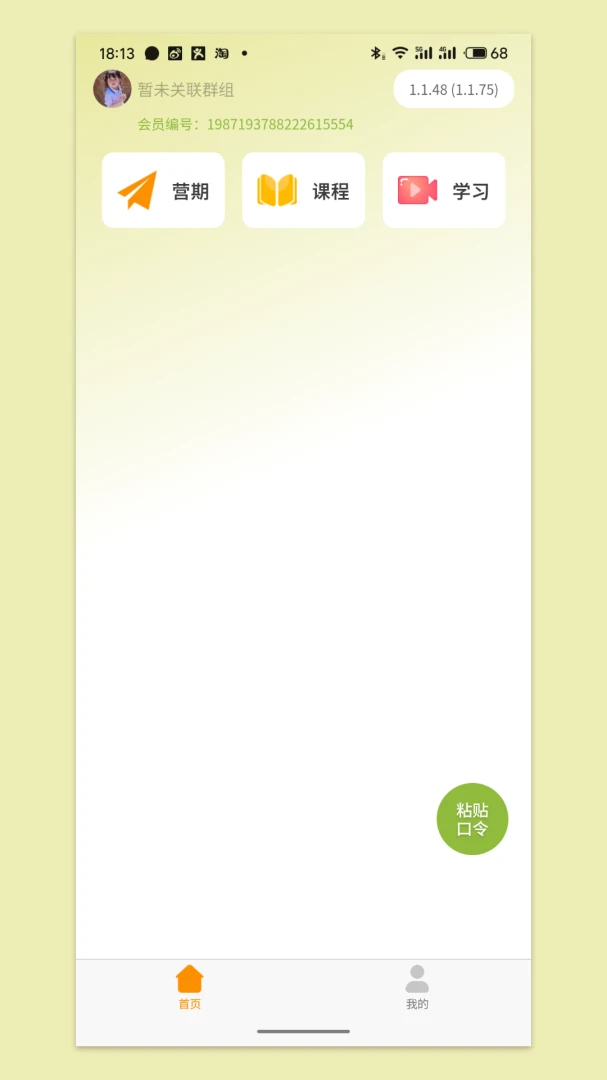 ��������2.0.10 ��Ա�����������н�ͼ
