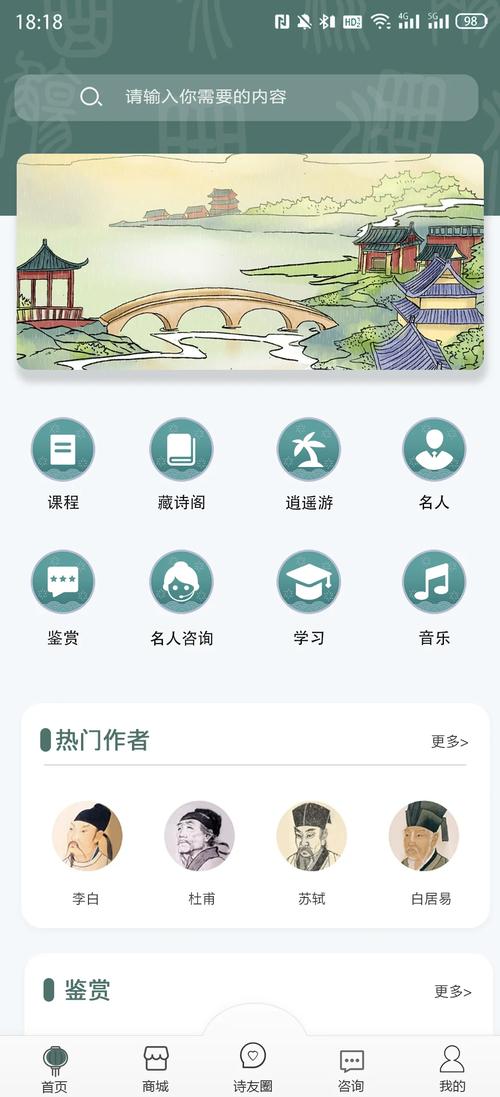 古诗打卡安卓版软件功能预览界面截图