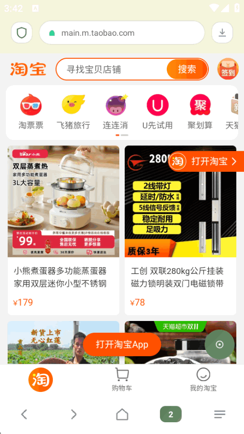 ���������app�����ֻ���v1.0.0 ��׿�����н�ͼ