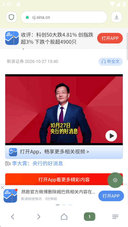 ���������app�����ֻ���v1.0.0 ��׿�����н�ͼ