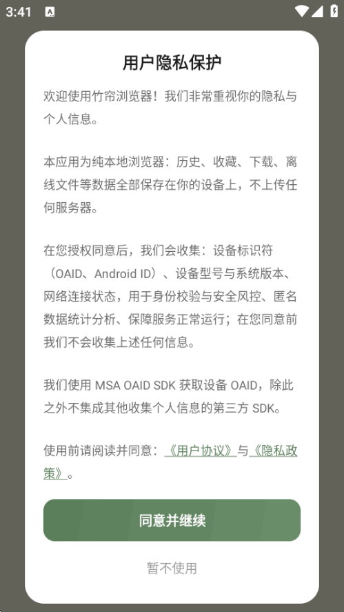 ���������app�����ֻ���v1.0.0 ��׿�����н�ͼ