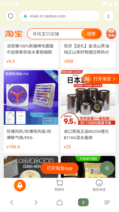 ���������app�����ֻ���v1.0.0 ��׿�����н�ͼ