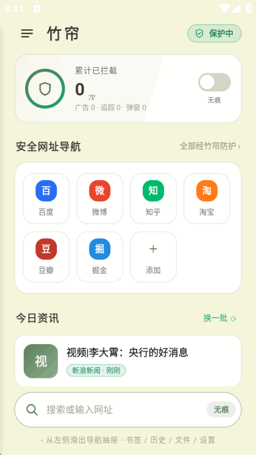���������app�����ֻ���v1.0.0 ��׿�����н�ͼ
