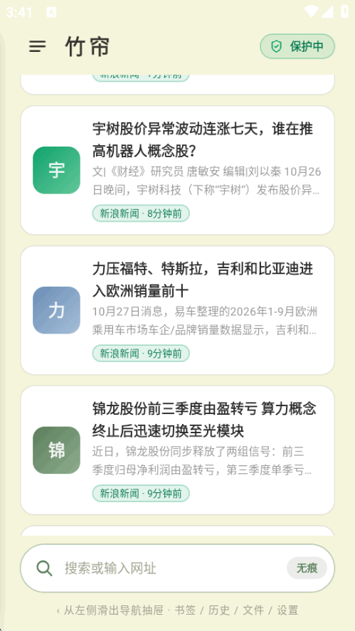 ���������app�����ֻ���v1.0.0 ��׿�����н�ͼ