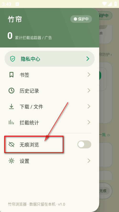 竹帘浏览器app最新手机版截图 竹帘浏览器app最新手机版截图
