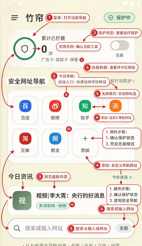 竹帘浏览器app最新手机版截图 竹帘浏览器app最新手机版截图
