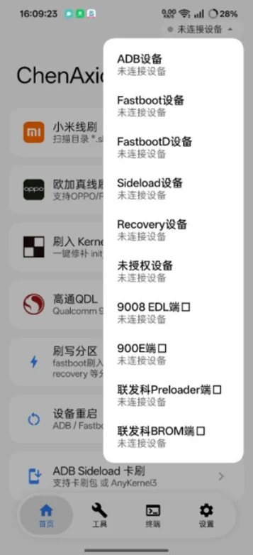 chenaxic���������°汾����v2.6.6��׿�����н�ͼ