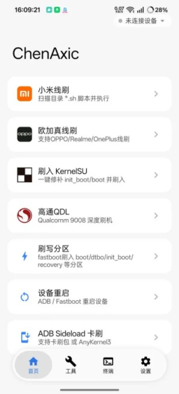 chenaxic���������°汾����v2.6.6��׿�����н�ͼ