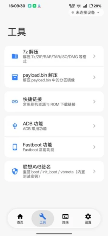 chenaxic���������°汾����v2.6.6��׿�����н�ͼ