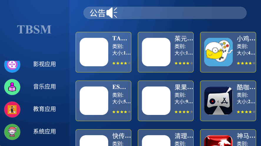 TAO�г����Ӻ������°�׿��v3.0 ��׿�����н�ͼ