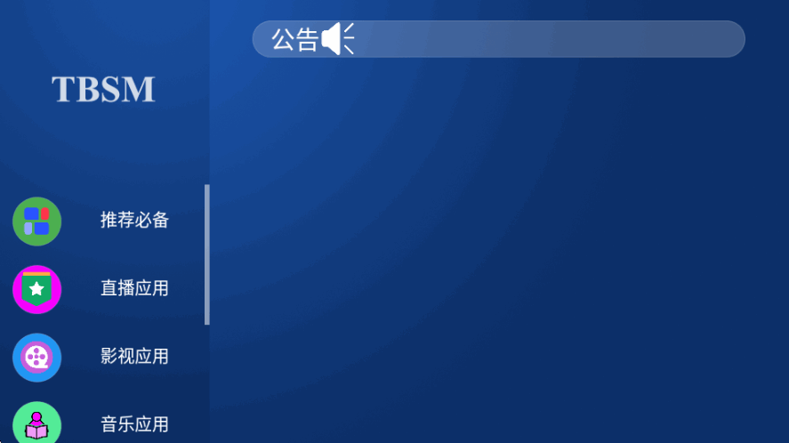 TAO�г����Ӻ������°�׿��v3.0 ��׿�����н�ͼ