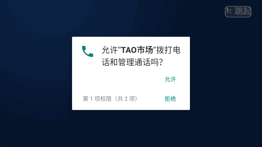 TAO�г����Ӻ������°�׿��v3.0 ��׿�����н�ͼ