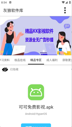 ����������.apk�ֻ���Ѱ�v1.2 ��׿�����н�ͼ