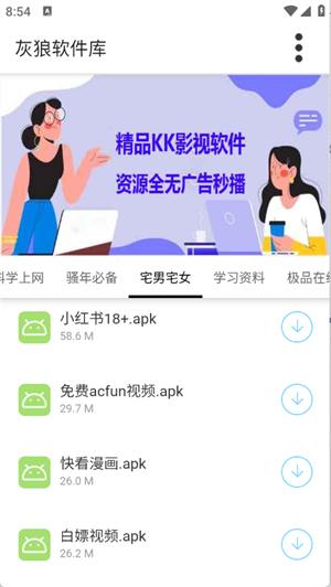����������.apk�ֻ���Ѱ�v1.2 ��׿�����н�ͼ