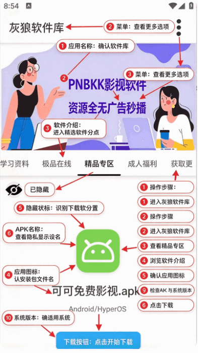 灰狼软件库.apk手机免费版截图 灰狼软件库.apk手机免费版截图