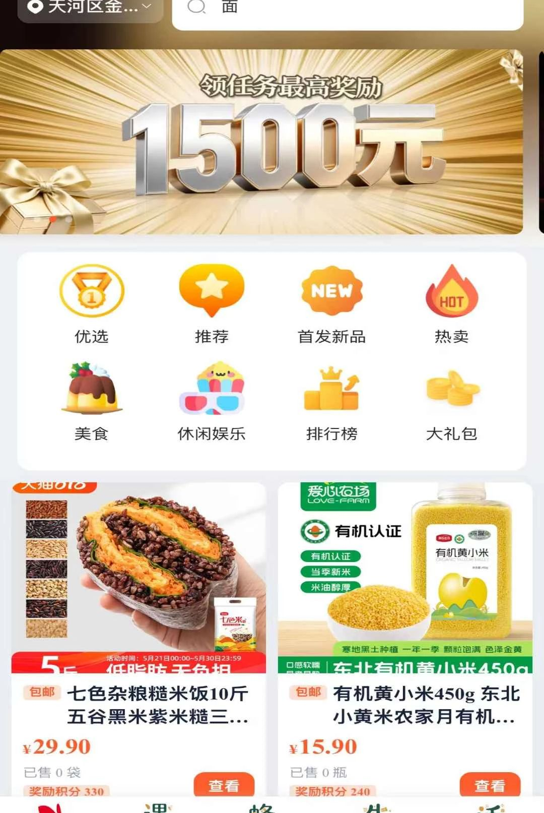����app�ٷ���v1.0.103 ȫ���������ƽ̨���н�ͼ