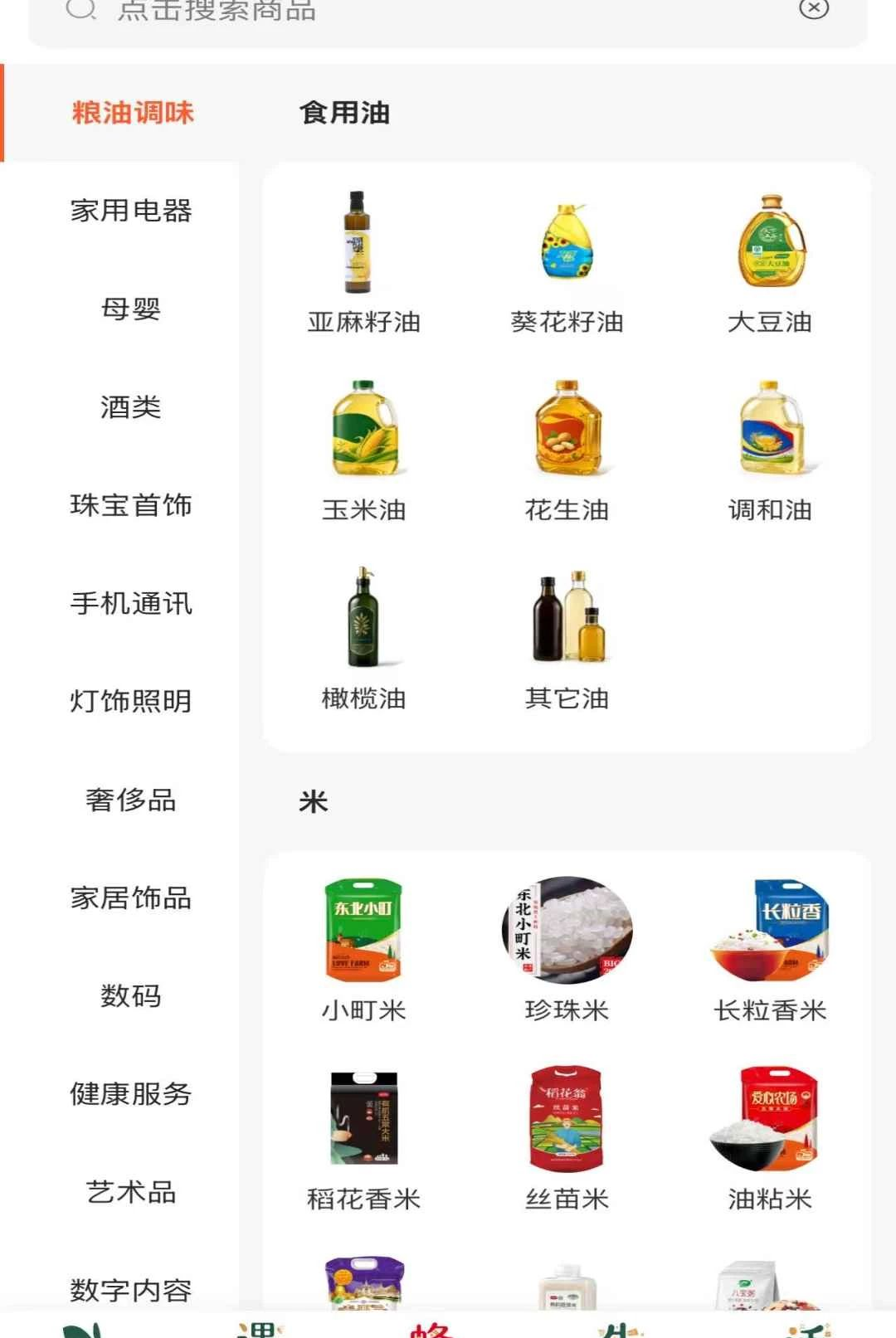 ����app�ٷ���v1.0.103 ȫ���������ƽ̨���н�ͼ