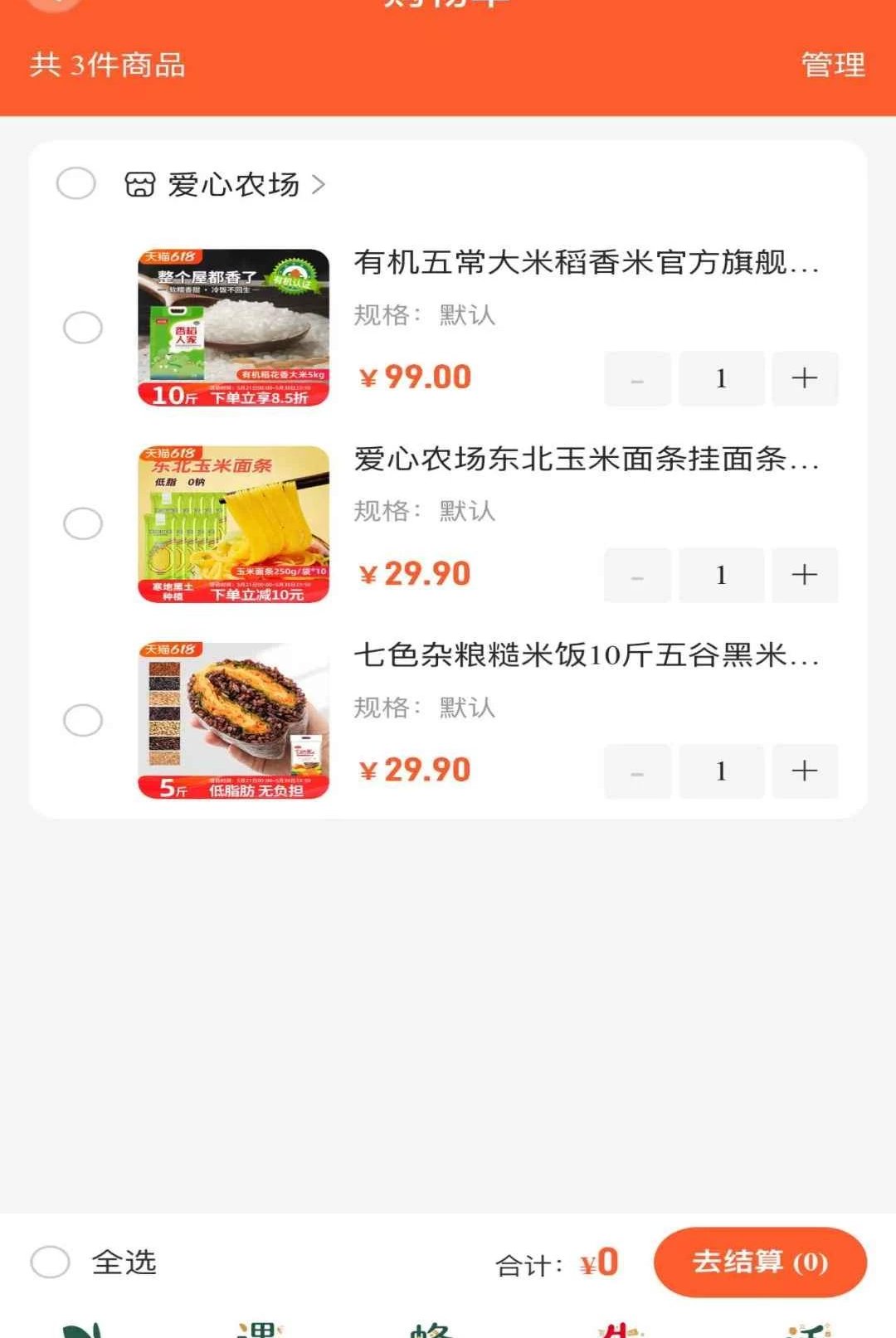 ����app�ٷ���v1.0.103 ȫ���������ƽ̨���н�ͼ
