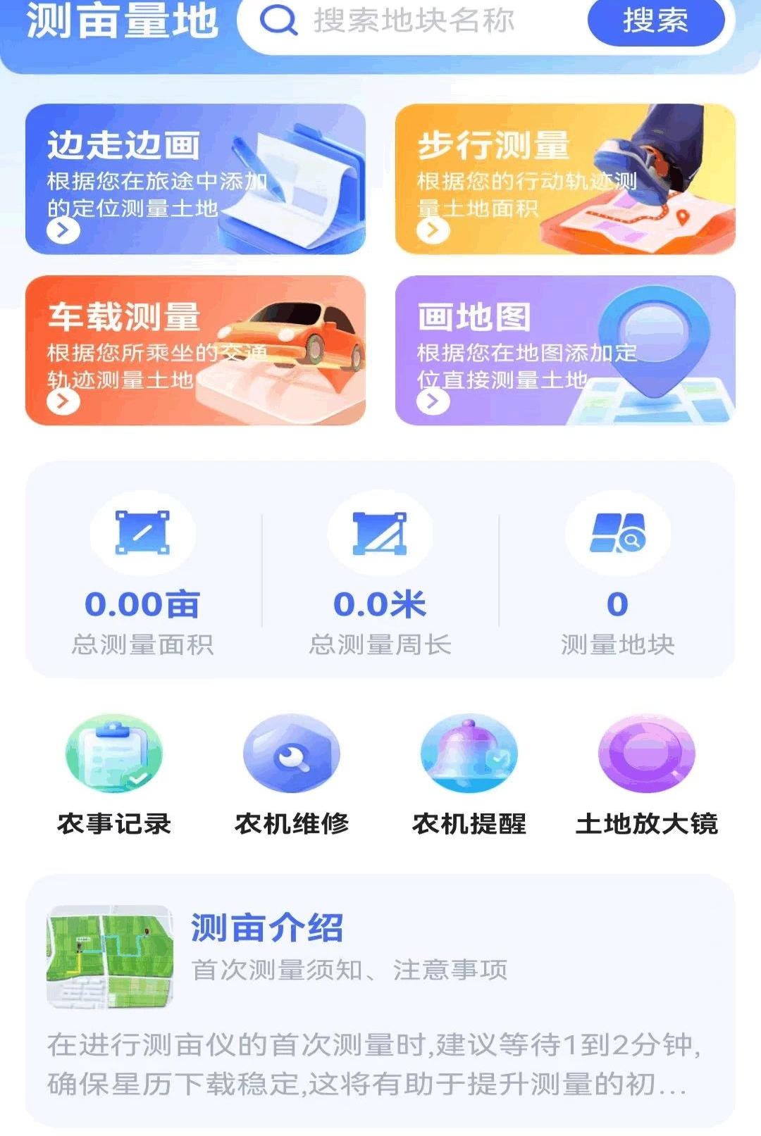 ��Ķ��������1.0.1.DF ũ����������������н�ͼ