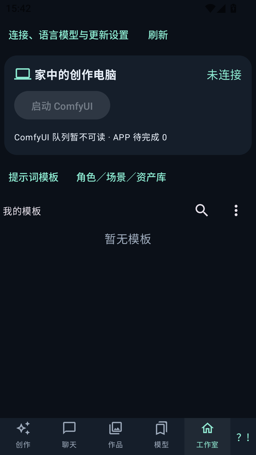 Comfy ����0.10.3 AI�����������н�ͼ