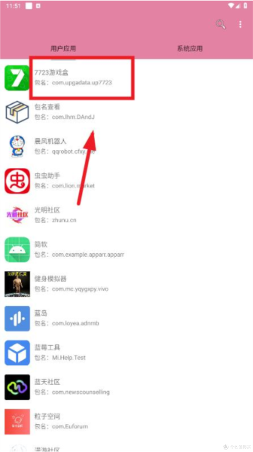 包名查看器安卓版应用界面截图