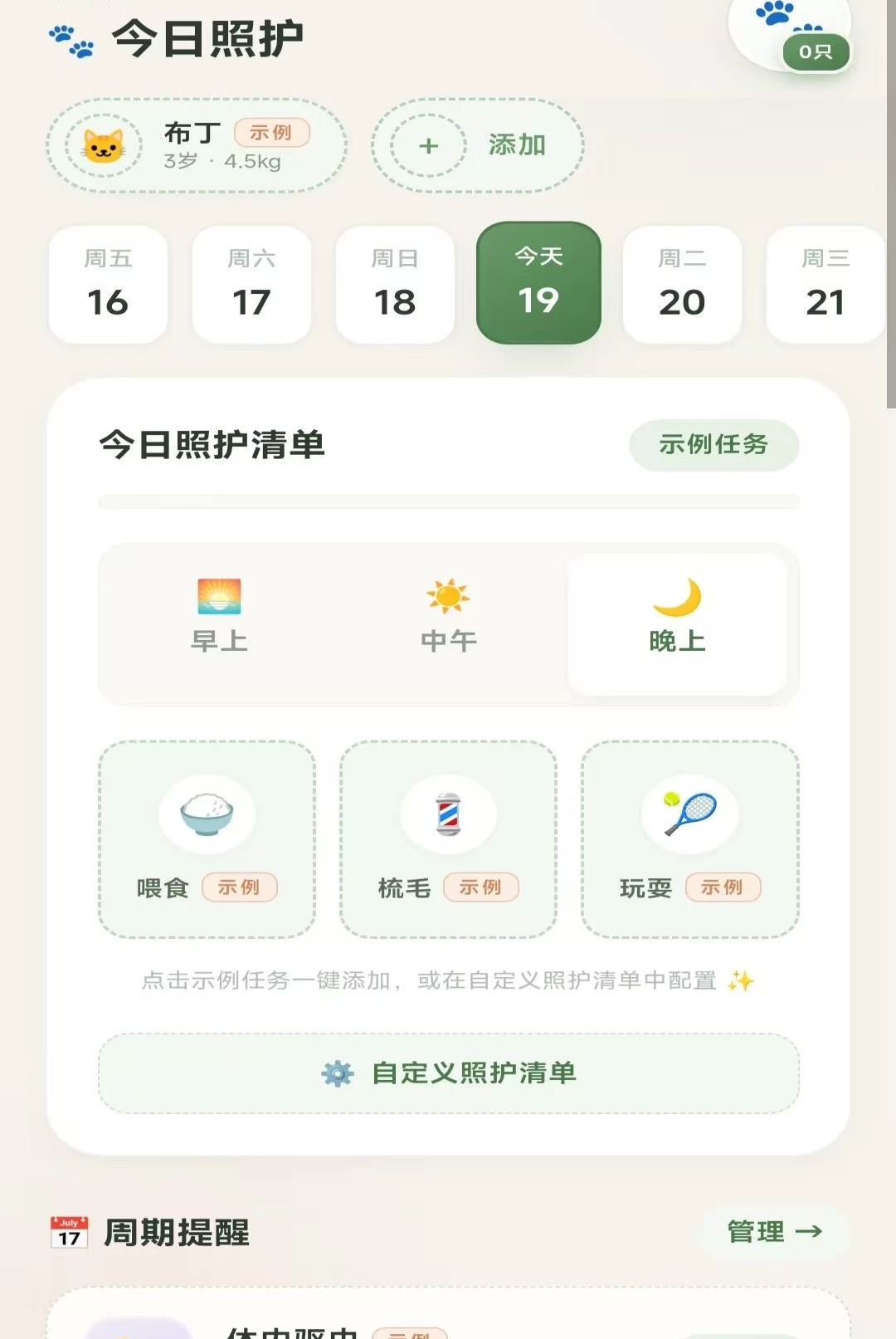 �ճ�����2.8.2.3 ��ѧι���ջ��������н�ͼ
