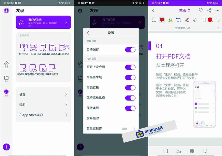 UI编辑器 安卓版 操作界面