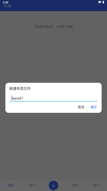 UI�༭����ʽ�汾��114514 �ֻ����������������н�ͼ