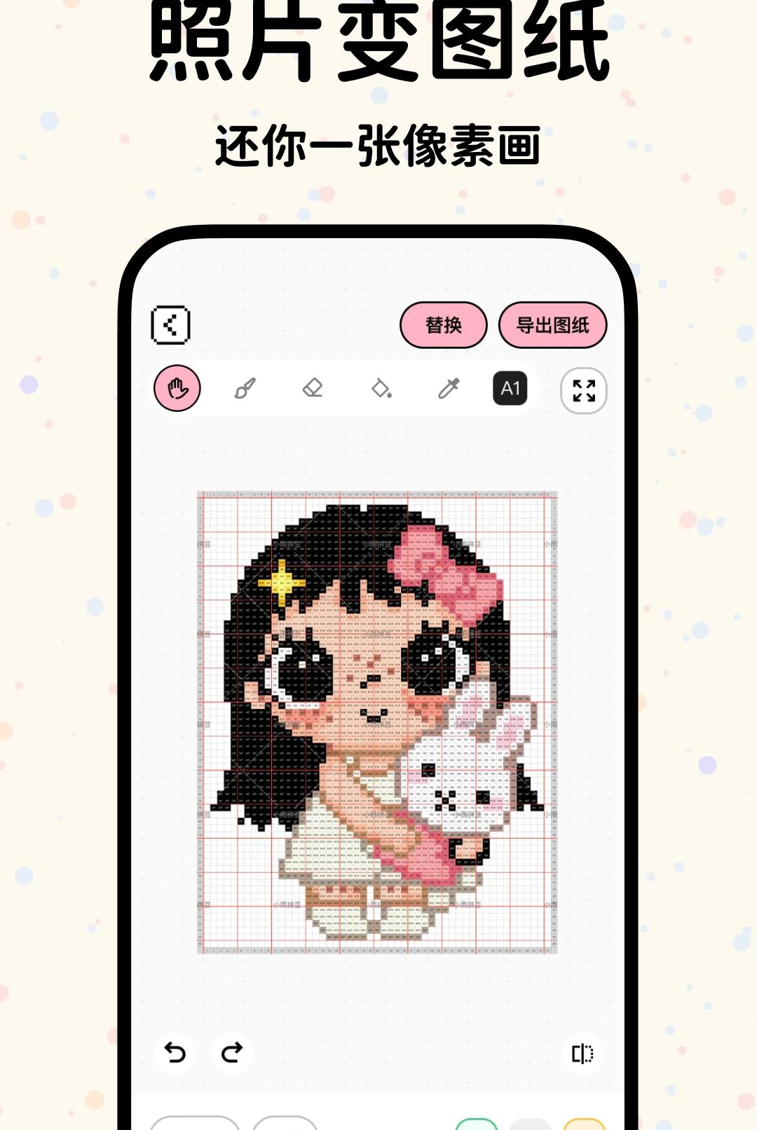һ��ƴ��1.0.3 ��Ƭת����ͼֽ���н�ͼ