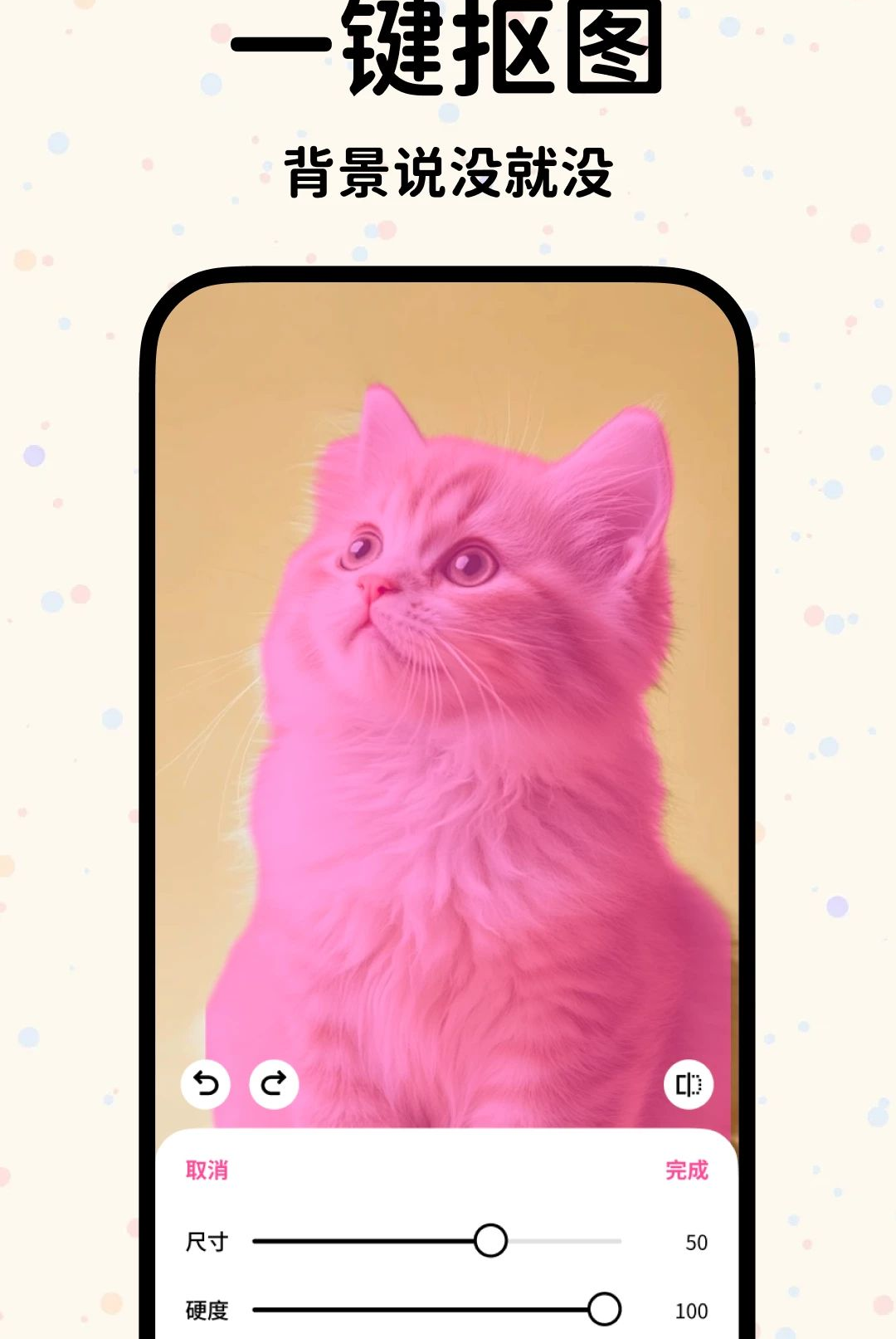 һ��ƴ��1.0.3 ��Ƭת����ͼֽ���н�ͼ