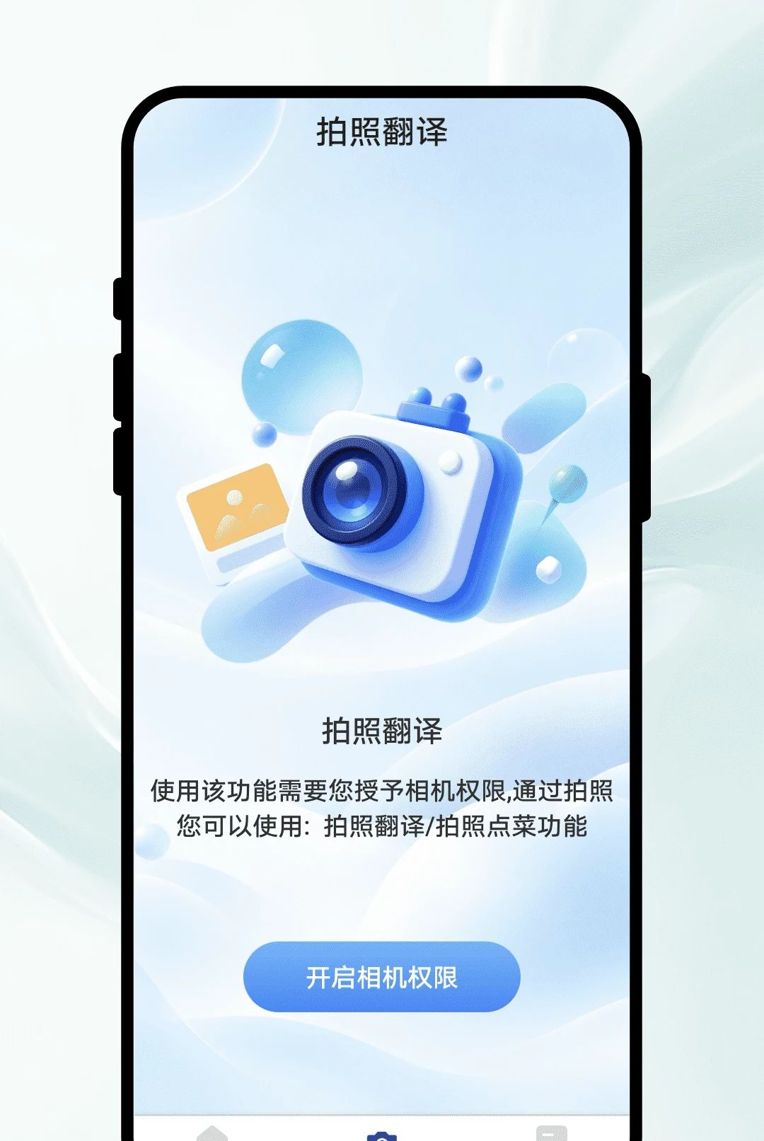 ������ǧ��1.0.1 ȫ�ܷ���ʶ�����н�ͼ