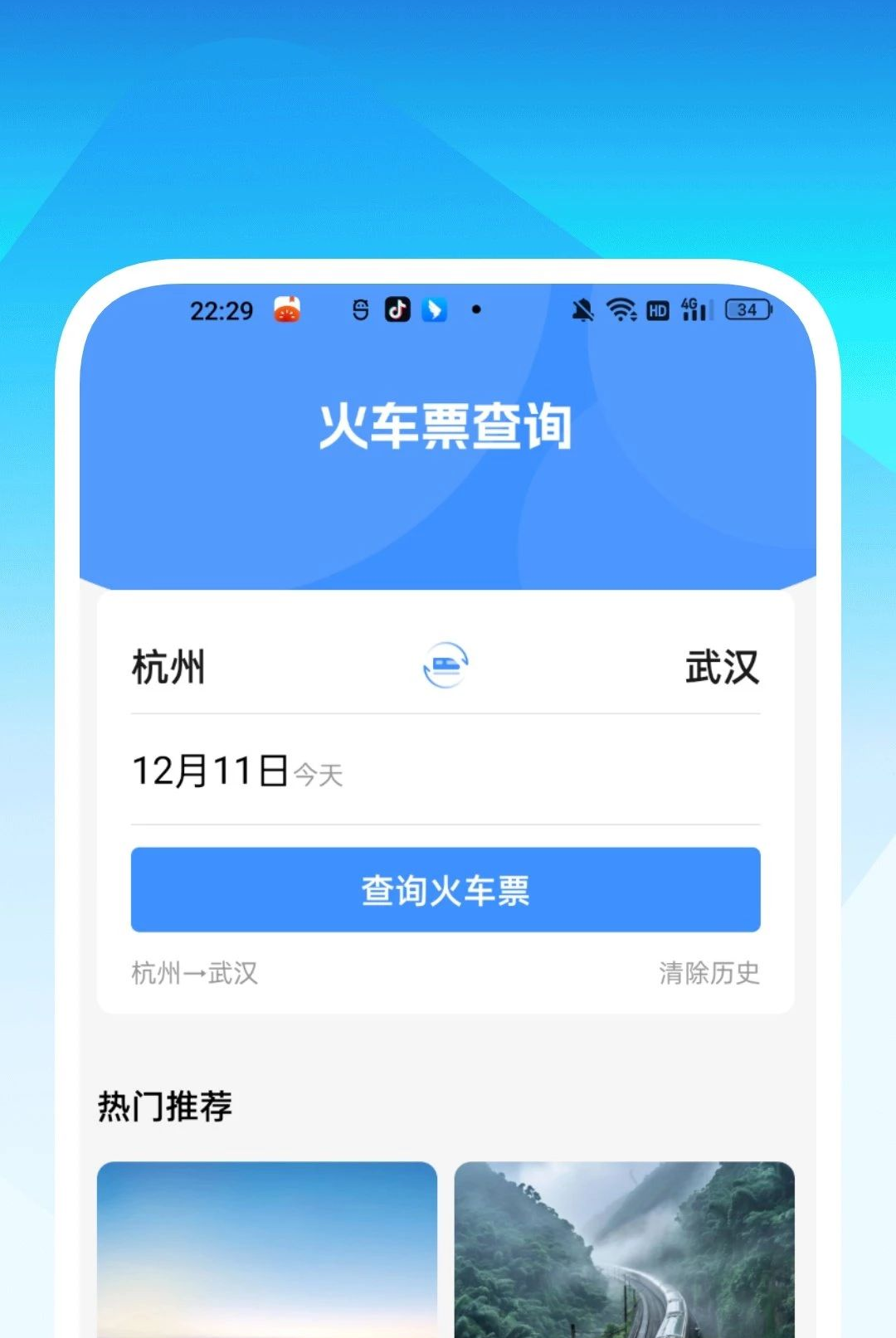 ���û�Ʊ���ֽ�ͼ0