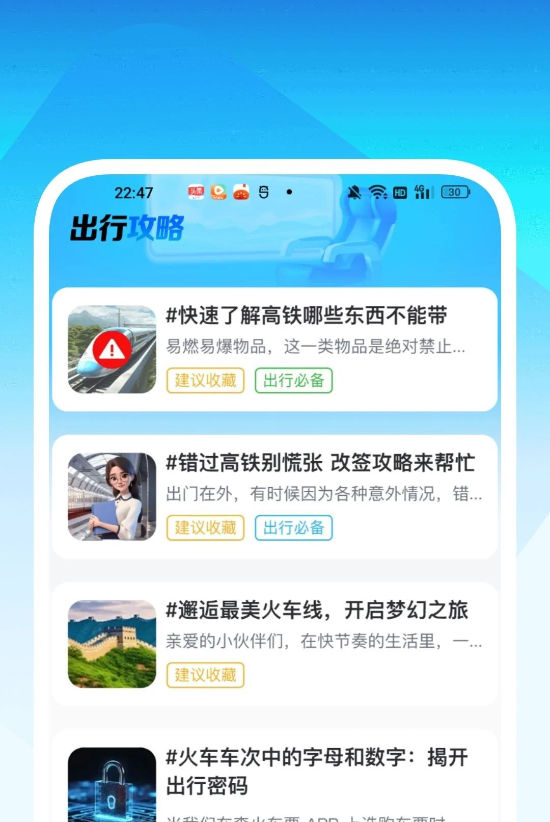 ���û�Ʊ���ֽ�ͼ2