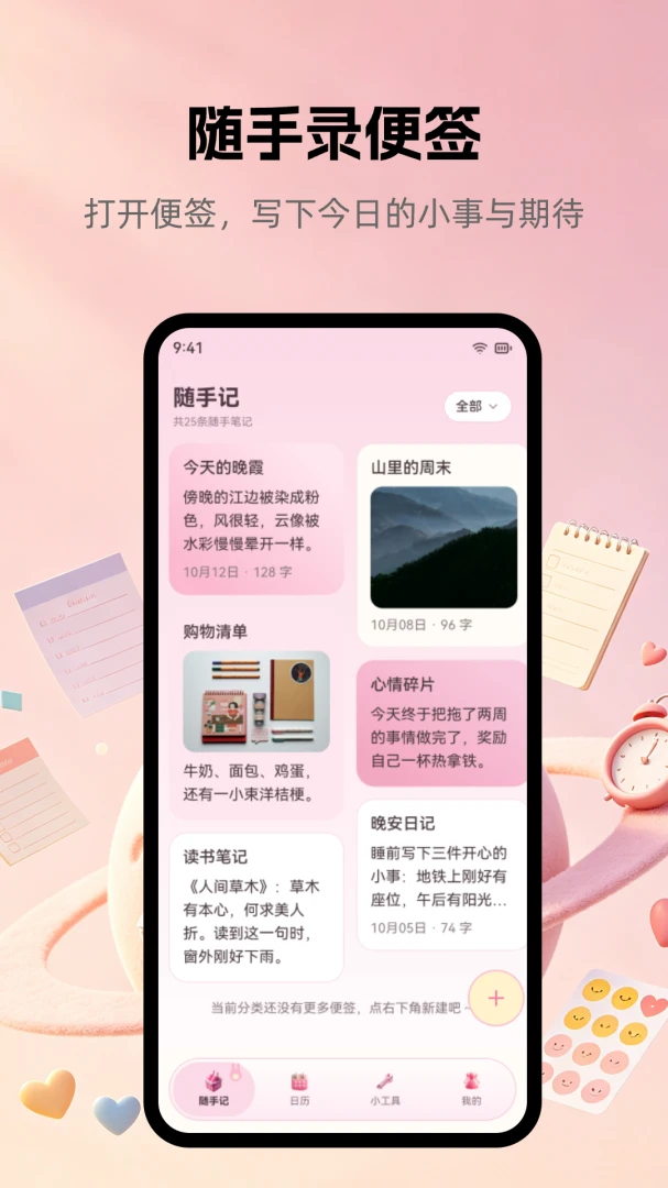 ����¼��ǩ1.1.2 ���ټ�¼�������н�ͼ