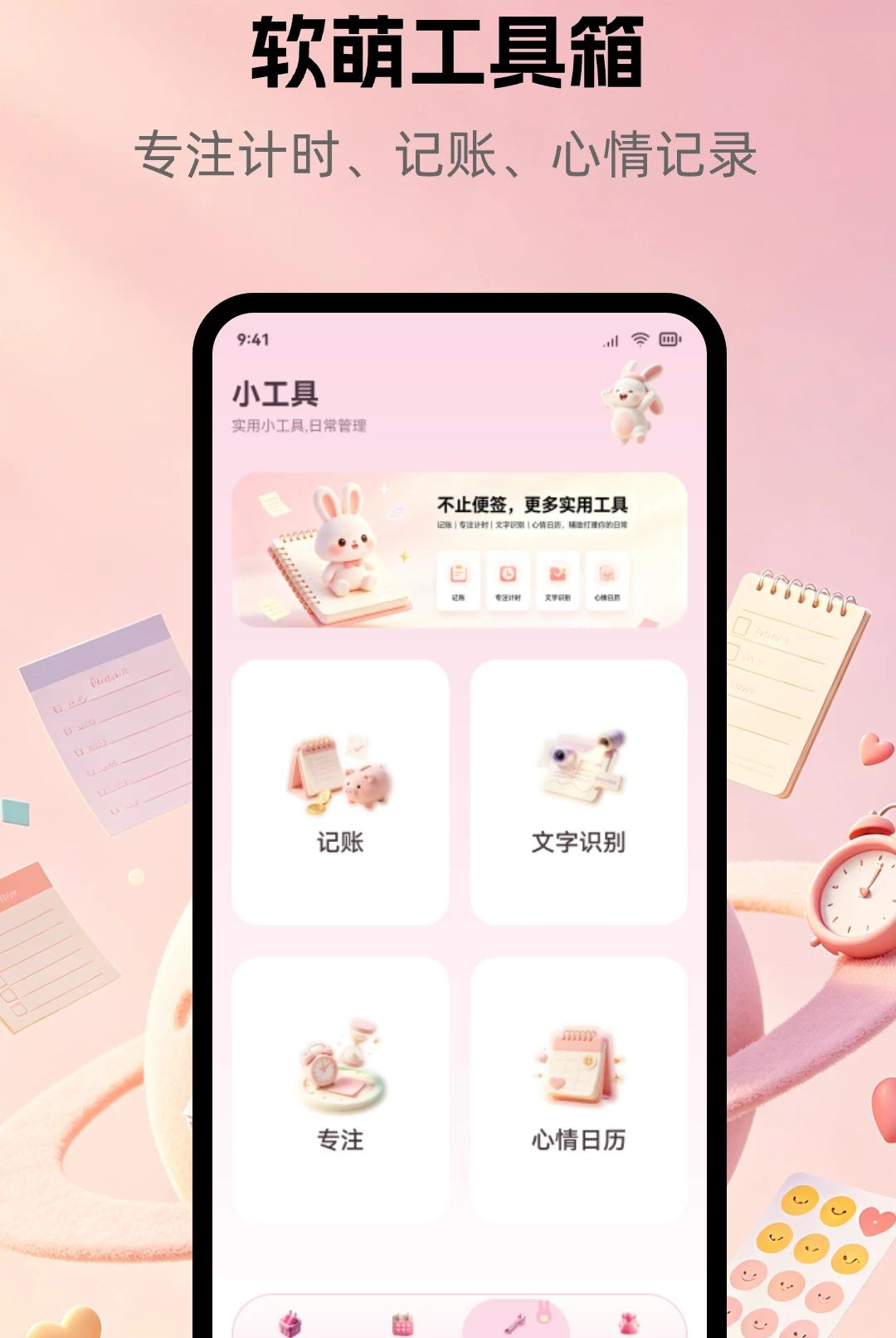 ����¼��ǩ1.1.2 ���ټ�¼�������н�ͼ
