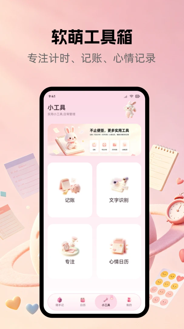 ����¼��ǩ1.1.2 ���ټ�¼�������н�ͼ