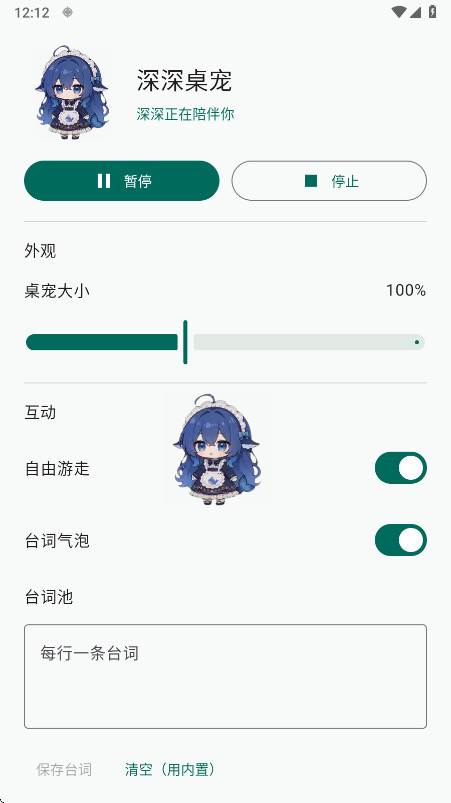 ��������0.2.1 ���滥���������н�ͼ