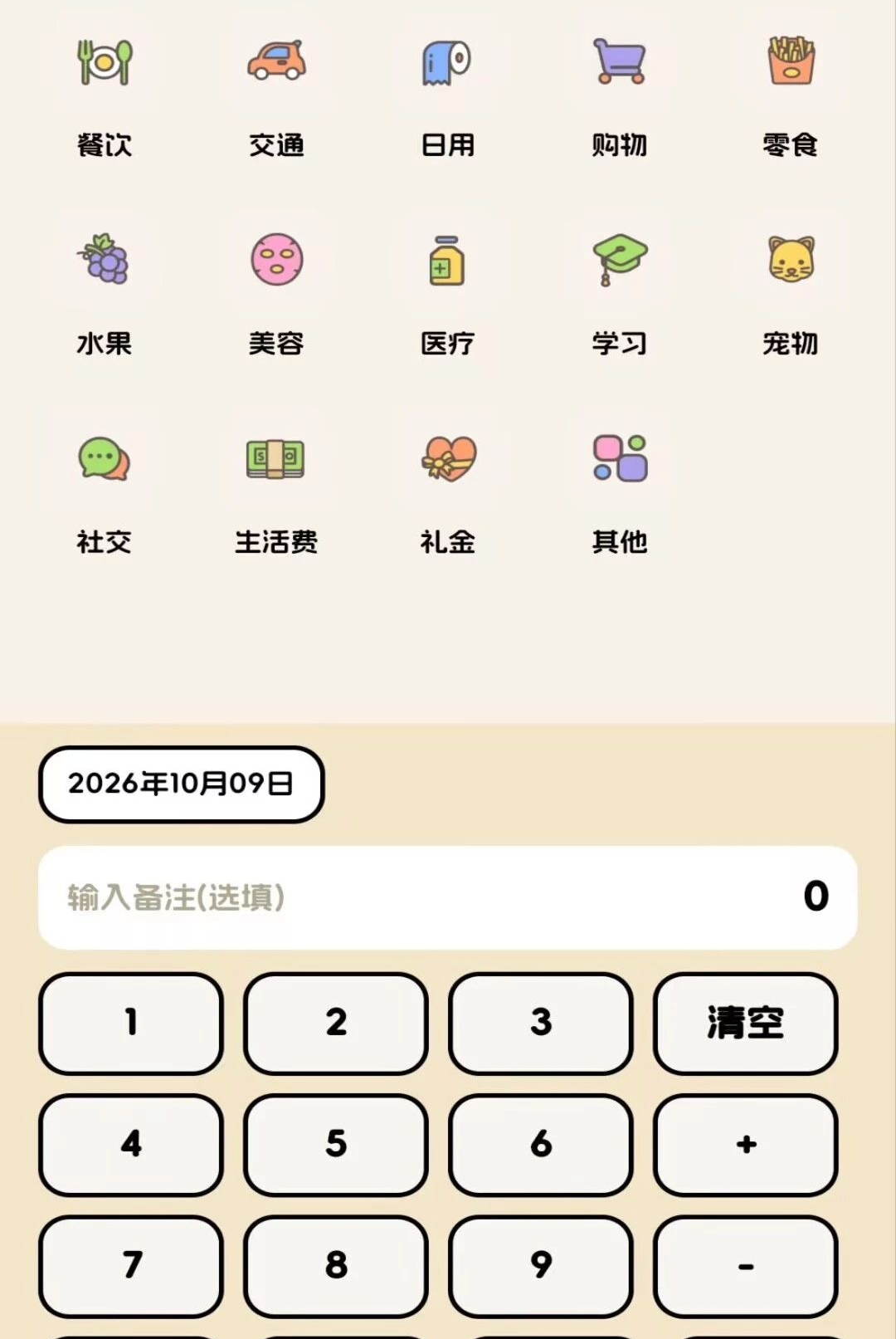 ���ֹ�ʱ����1.0.0 �����˵����鲾���н�ͼ